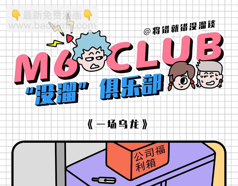 一场乌龙-第1话