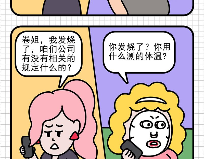 一场乌龙-第1话