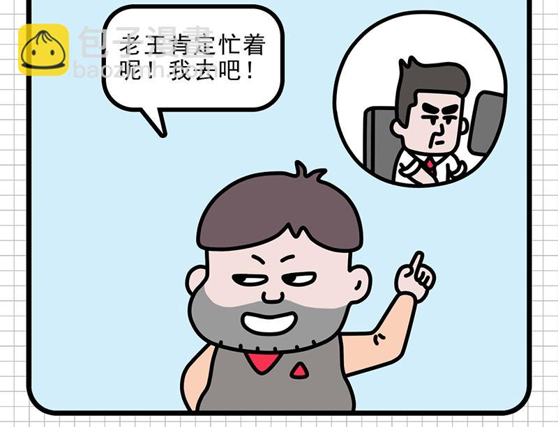 一场乌龙-第1话