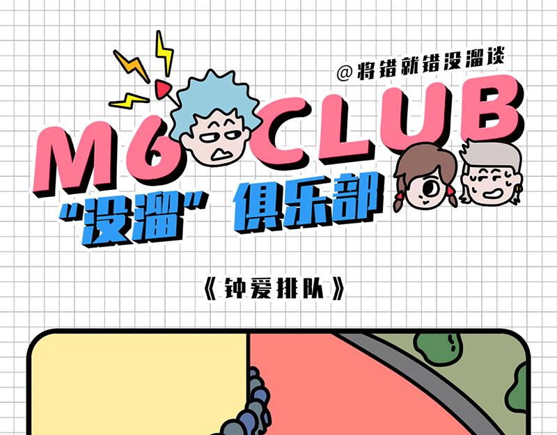 一场乌龙-第1话