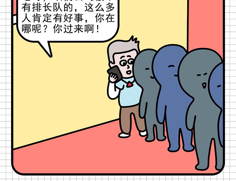 一场乌龙-第1话