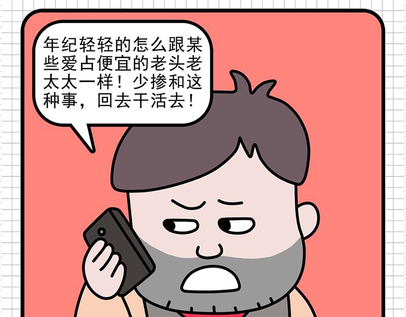 一场乌龙-第1话