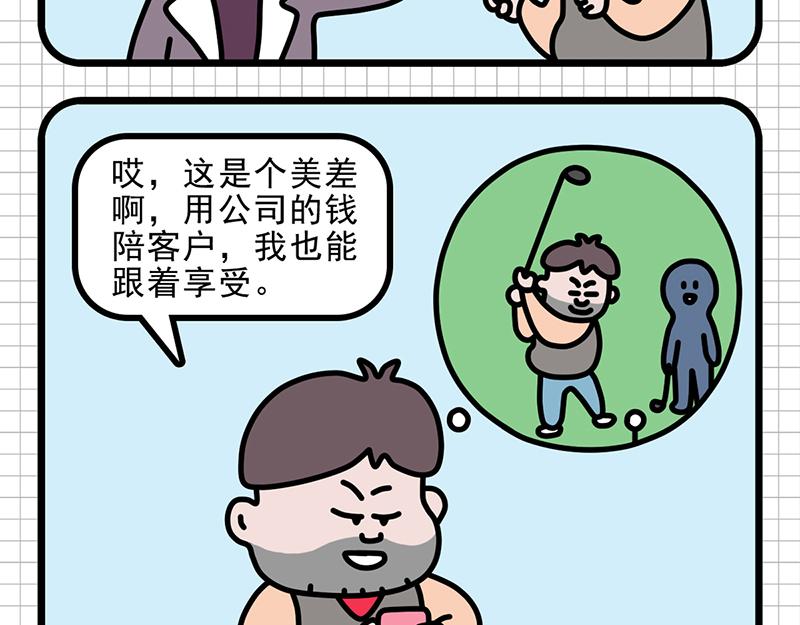 一场乌龙-第1话