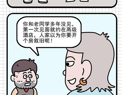 阿柒引发的战争-第11话