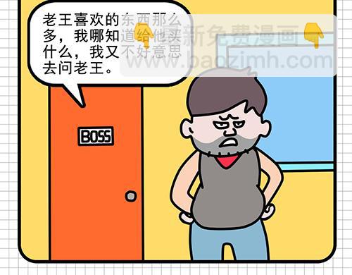 阿柒引发的战争-第11话