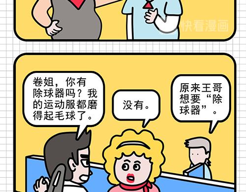 阿柒引发的战争-第11话