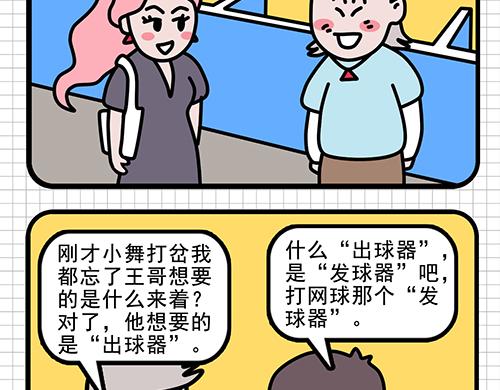 阿柒引发的战争-第11话