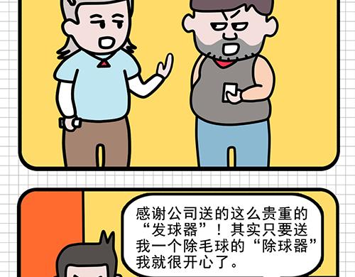 阿柒引发的战争-第11话