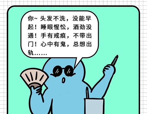 入职如此简单-第13话