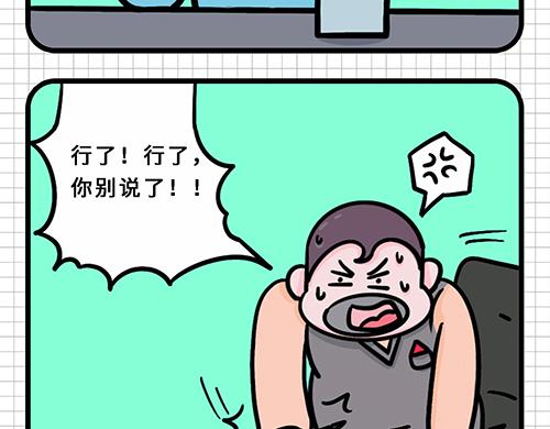 入职如此简单-第13话