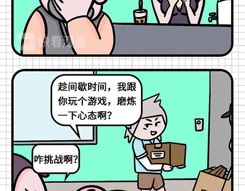 入职如此简单-第13话