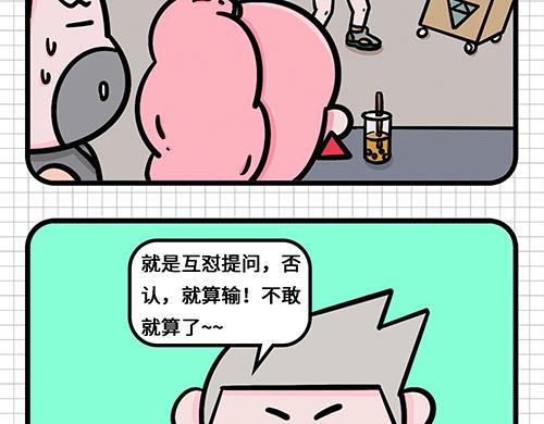 入职如此简单-第13话