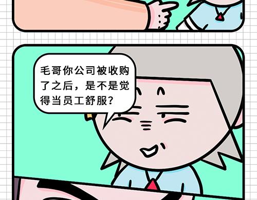 入职如此简单-第13话