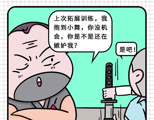 入职如此简单-第13话