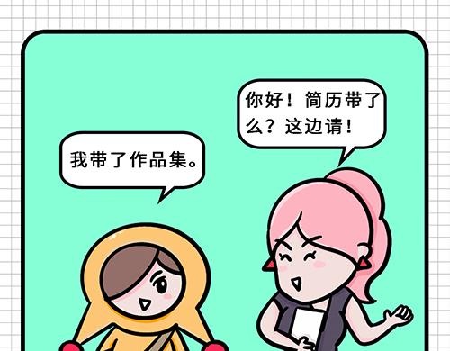 入职如此简单-第13话