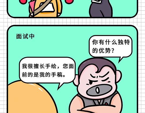 入职如此简单-第13话