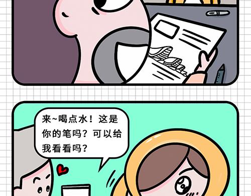 入职如此简单-第13话