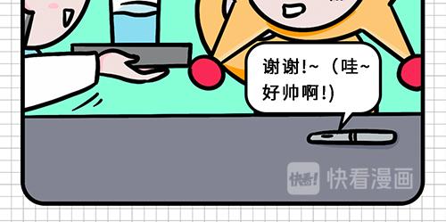 入职如此简单-第13话