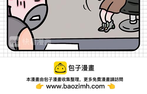 入职如此简单-第13话