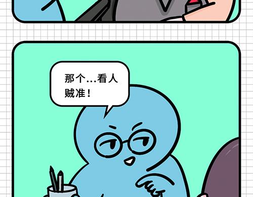 入职如此简单-第13话