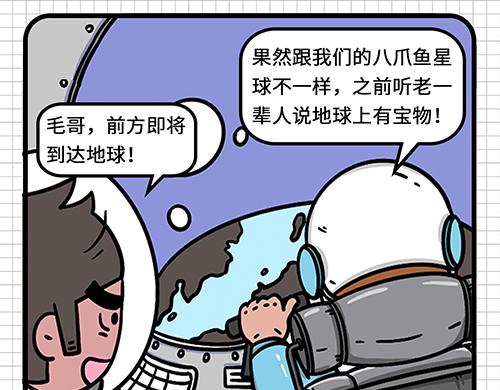 如此团建(1/2)-第15话