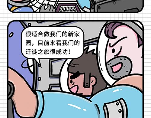 如此团建(1/2)-第15话