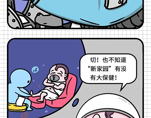 如此团建(1/2)-第15话