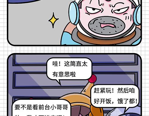 如此团建(1/2)-第15话