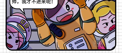 如此团建(1/2)-第15话