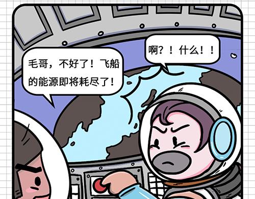 如此团建(1/2)-第15话