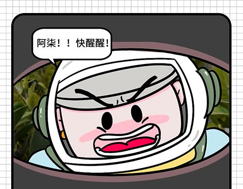 如此团建(1/2)-第15话