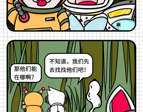 如此团建(1/2)-第15话