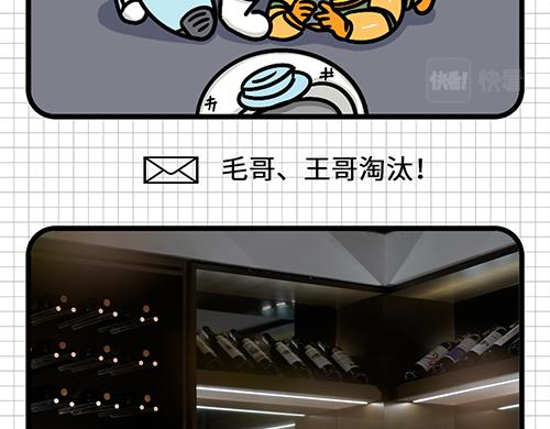 如此团建(1/2)-第15话