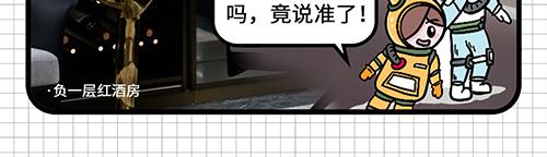 如此团建(1/2)-第15话