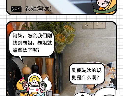 如此团建(1/2)-第15话