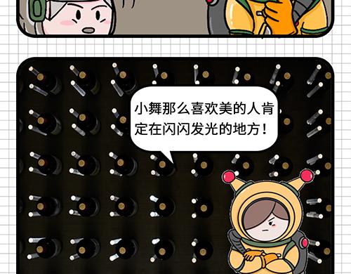 如此团建(1/2)-第15话