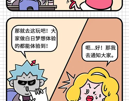 如此团建(1/2)-第15话