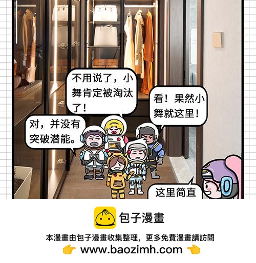 如此团建(1/2)-第15话