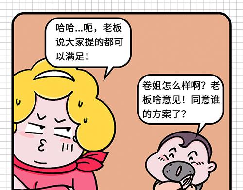 如此团建(1/2)-第15话