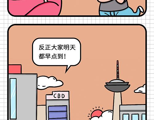 如此团建(1/2)-第15话