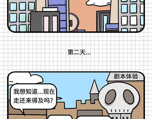 如此团建(1/2)-第15话