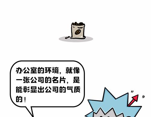 很有品味！-第17话