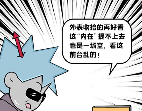 很有品味！-第17话