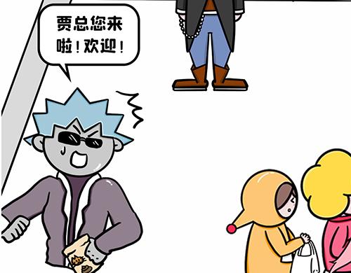 很有品味！-第17话