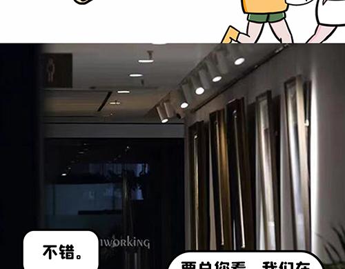 很有品味！-第17话