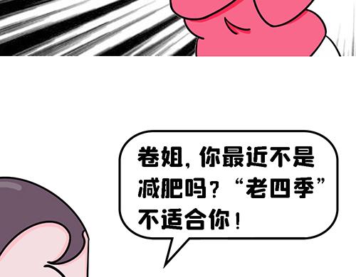 老四季的魔力(1/2)-第19话