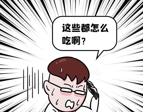 老四季的魔力(1/2)-第19话