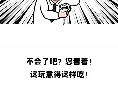 老四季的魔力(1/2)-第19话