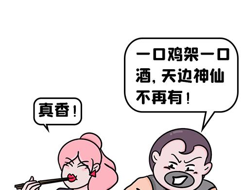 老四季的魔力(1/2)-第19话