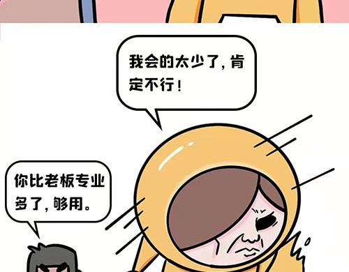 你想当领导吗？-第23话